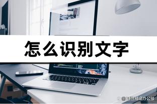 还有谁❗皇马本赛季伤停20人次？安帅带队26场22胜&轰近60球